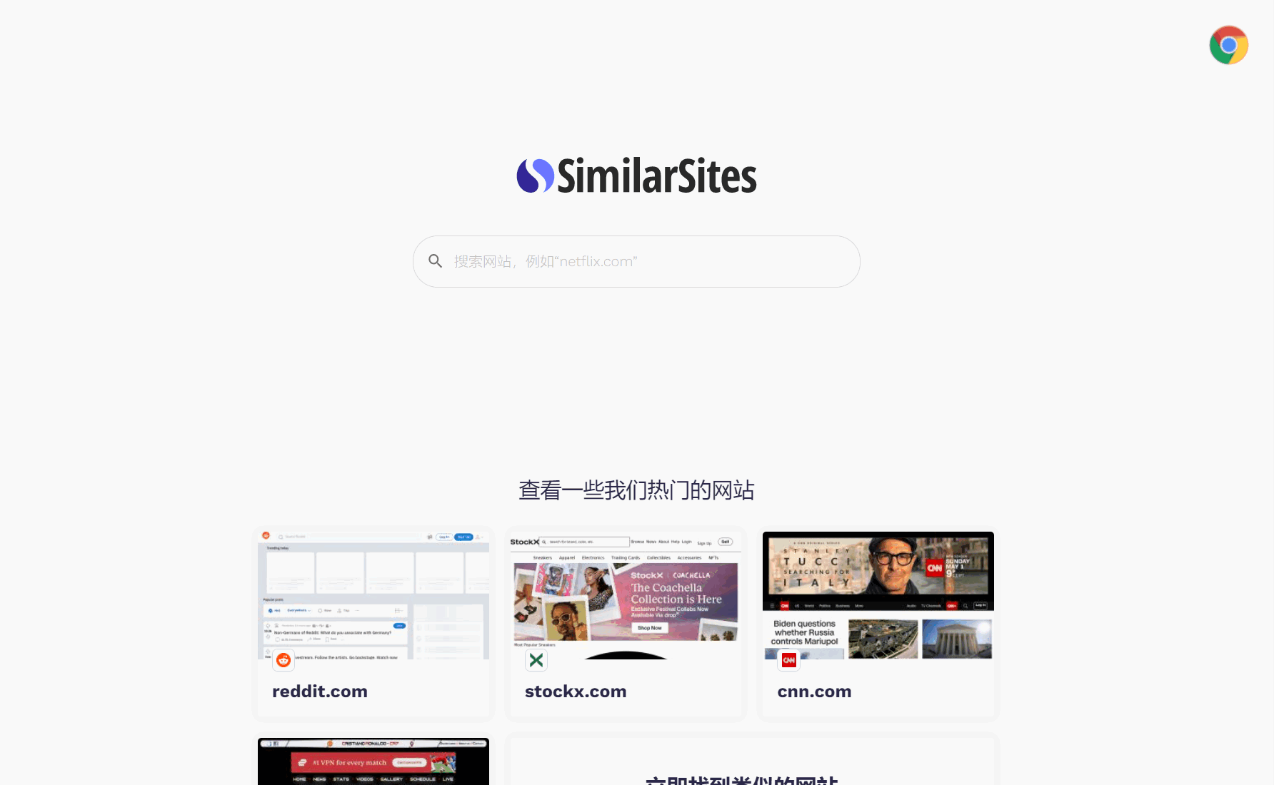 Similarsites 发现相似的网站 乌托邦软件